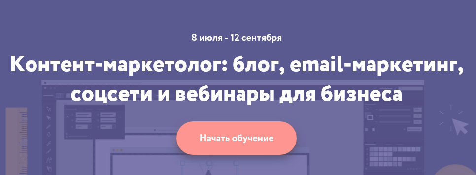 [Нетология] Контент-маркетолог_ блог, email-маркет_0.png